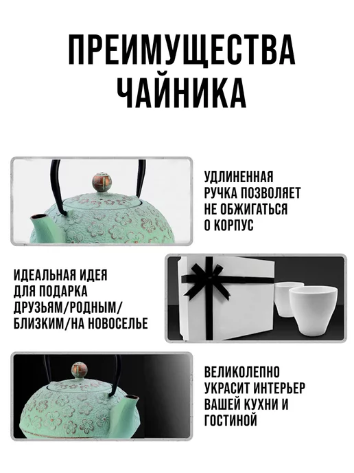 Чайник чугунный заварочный с ситечком - фото 10