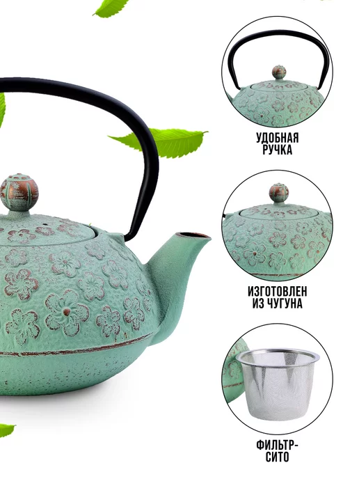 Чайник чугунный заварочный с ситечком - фото 3