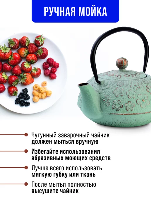 Чайник чугунный заварочный с ситечком - фото 4