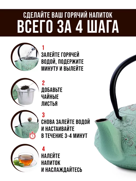 Чайник чугунный заварочный с ситечком - фото 6