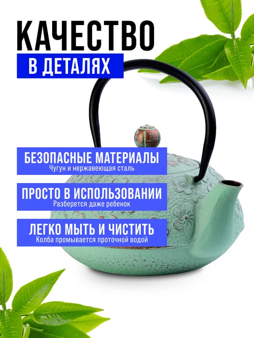 Чайник чугунный заварочный с ситечком - фото 8