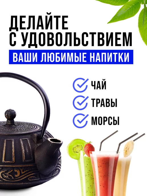 Чугунный чайник заварочный с ситечком и фильтром - фото 10