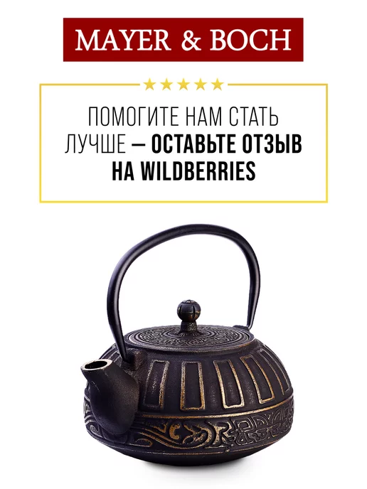 Чугунный чайник заварочный с ситечком и фильтром - фото 14