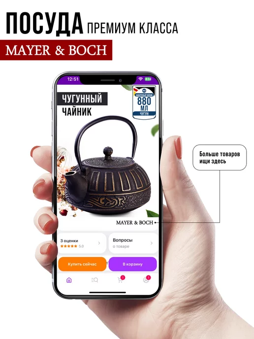 Чугунный чайник заварочный с ситечком и фильтром - фото 15