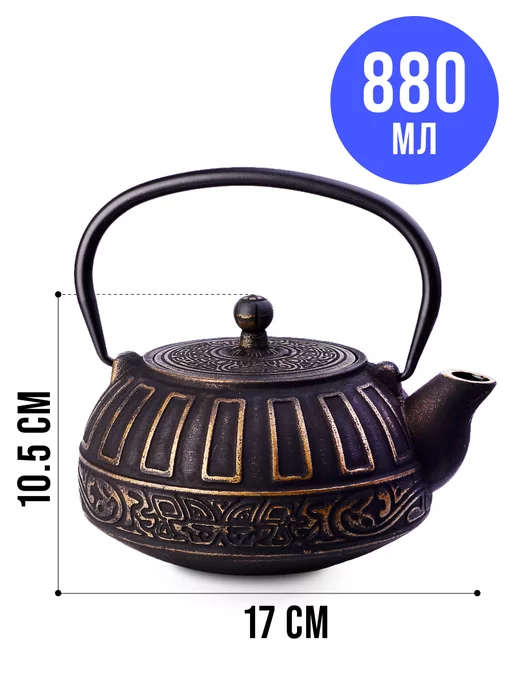 Чугунный чайник заварочный с ситечком и фильтром - фото 2