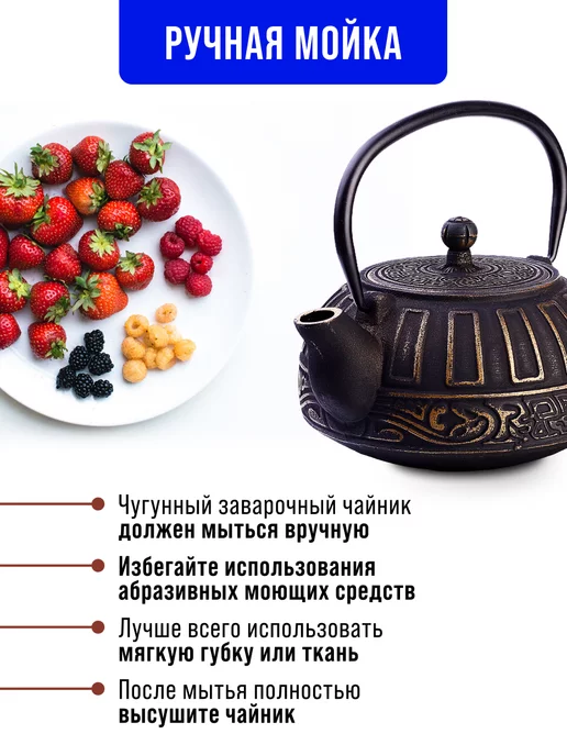 Чугунный чайник заварочный с ситечком и фильтром - фото 4