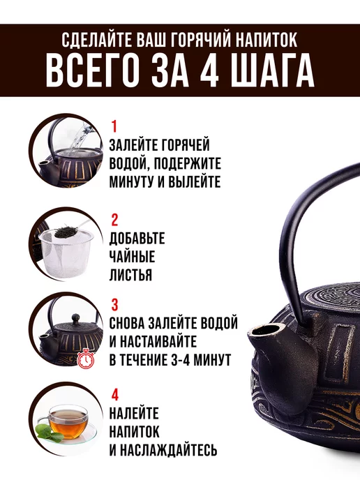 Чугунный чайник заварочный с ситечком и фильтром - фото 6