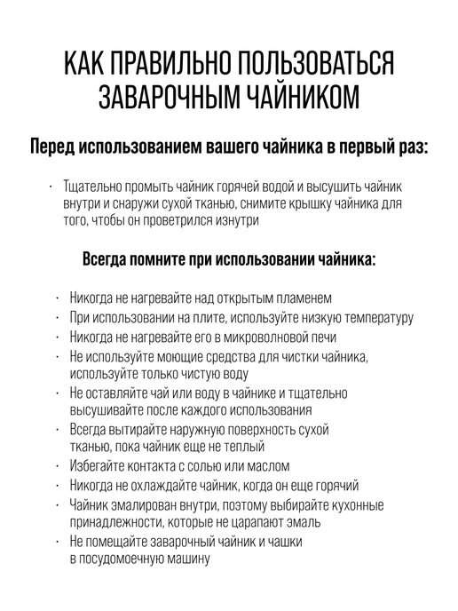 Чугунный чайник заварочный с ситечком и фильтром - фото 7