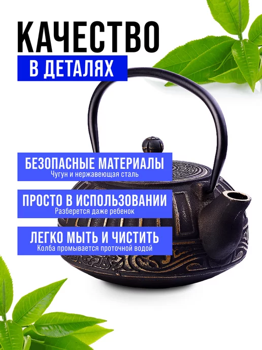 Чугунный чайник заварочный с ситечком и фильтром - фото 9
