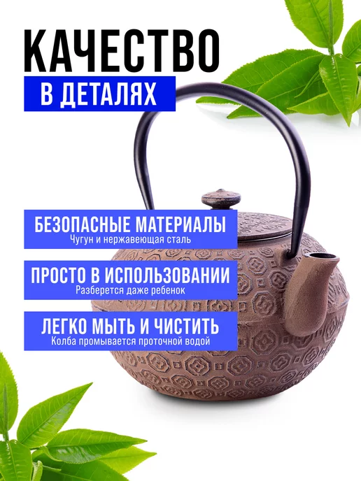 Чайник чугунный заварочный с ситечком - фото 10