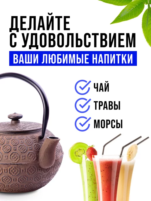 Чайник чугунный заварочный с ситечком - фото 11