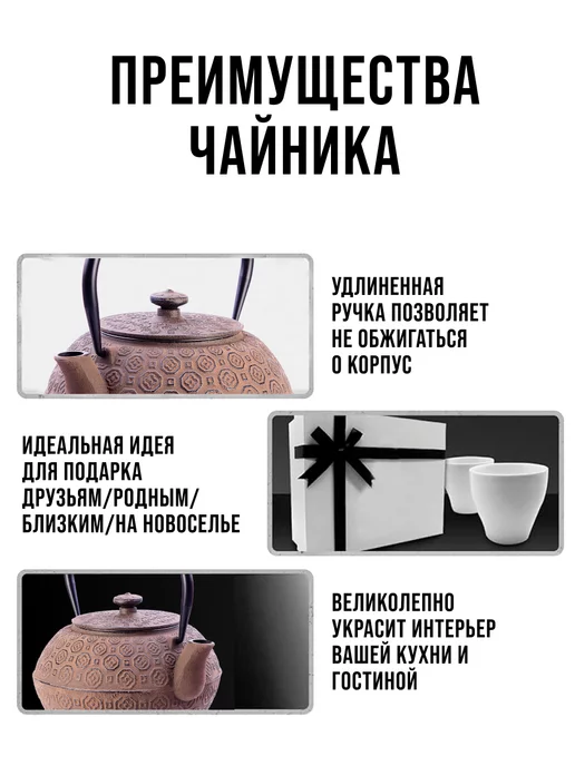 Чайник чугунный заварочный с ситечком - фото 12