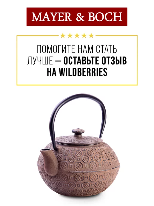 Чайник чугунный заварочный с ситечком - фото 15