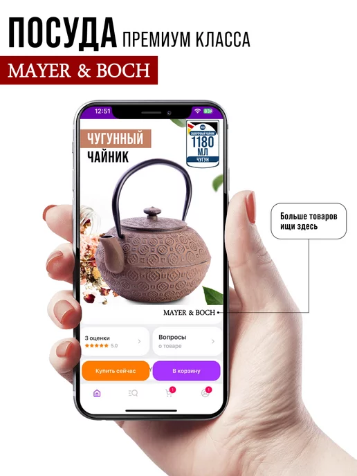 Чайник чугунный заварочный с ситечком - фото 16