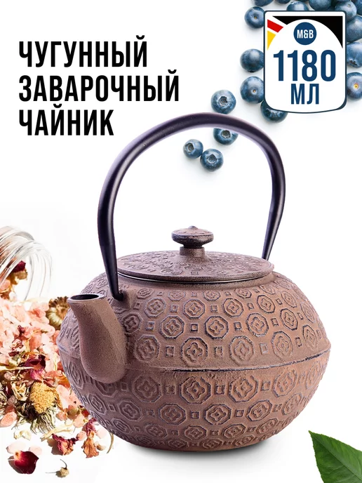 Чайник чугунный заварочный с ситечком - фото 2