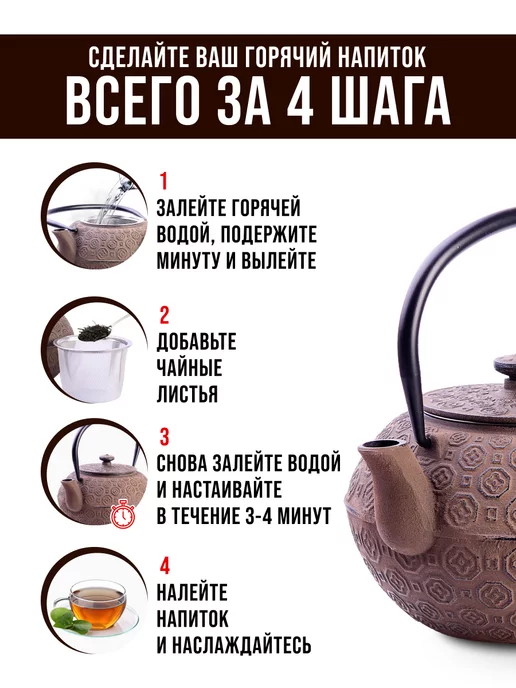 Чайник чугунный заварочный с ситечком - фото 6