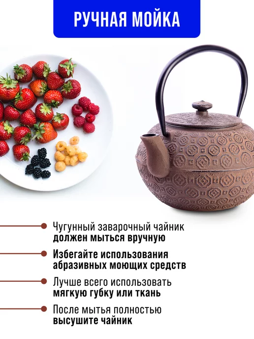 Чайник чугунный заварочный с ситечком - фото 7