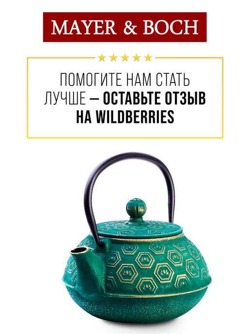 Чайник чугунный заварочный с ситечком - фото 13