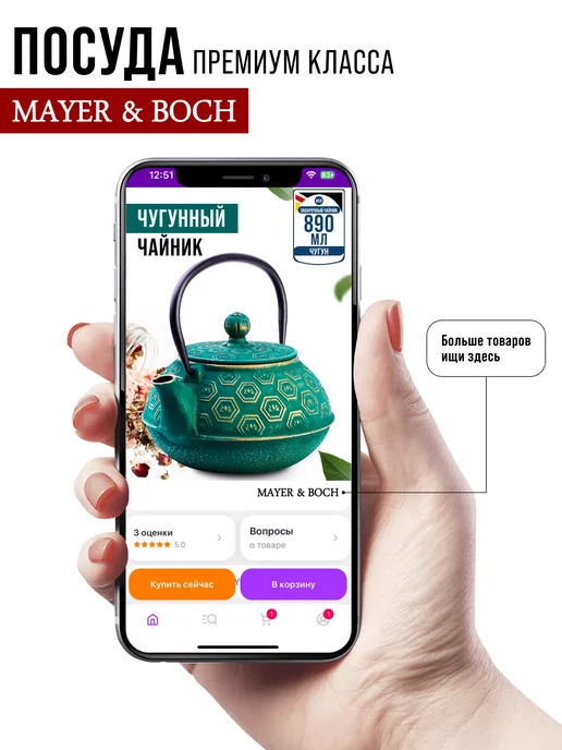 Чайник чугунный заварочный с ситечком - фото 14