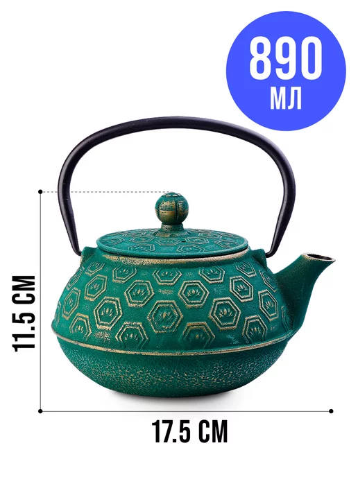 Чайник чугунный заварочный с ситечком - фото 2