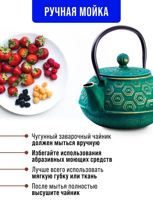 Чайник чугунный заварочный с ситечком - фото 4