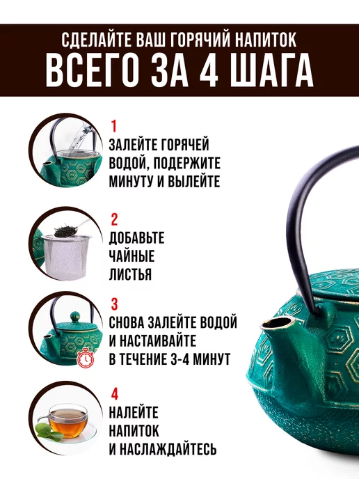 Чайник чугунный заварочный с ситечком - фото 6