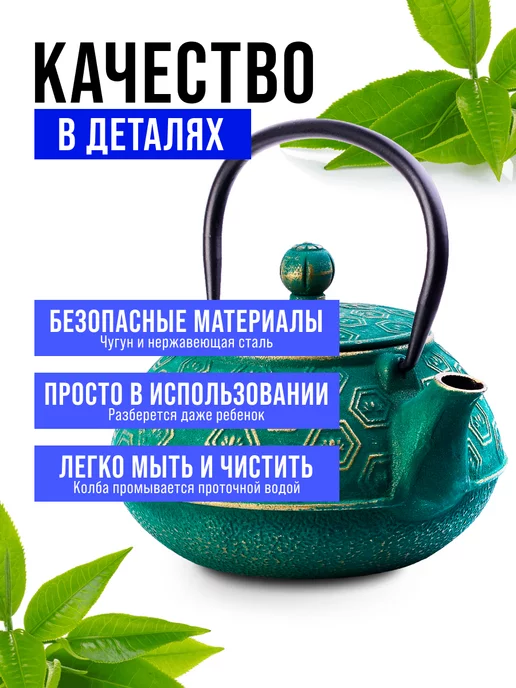 Чайник чугунный заварочный с ситечком - фото 8