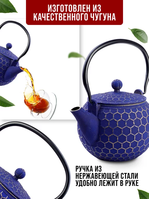 Чайник чугунный заварочный с ситечком 1.15 мл - фото 11