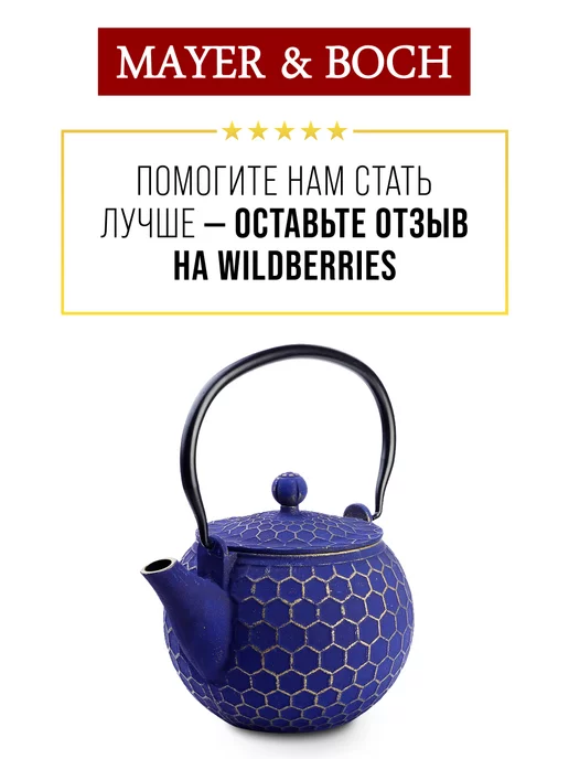 Чайник чугунный заварочный с ситечком 1.15 мл - фото 13