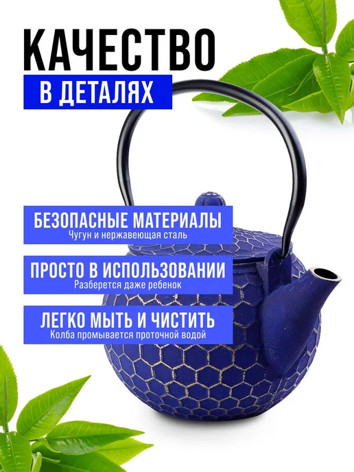 Чайник заварочный чугунный 1.15 л заварник для чая - фото 18