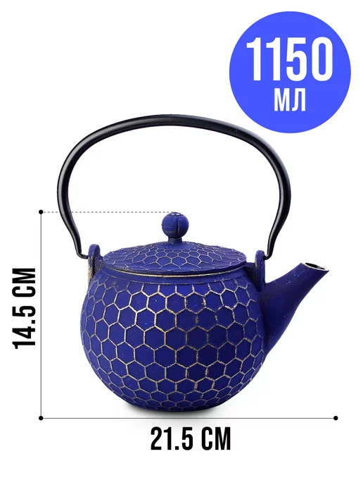 Чайник чугунный заварочный с ситечком 1.15 мл - фото 2