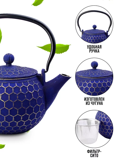 Чайник чугунный заварочный с ситечком 1.15 мл - фото 3