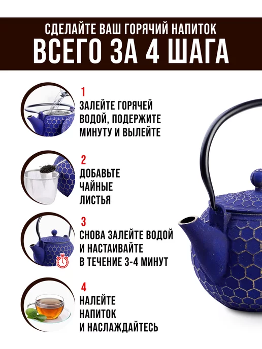 Чайник чугунный заварочный с ситечком 1.15 мл - фото 6