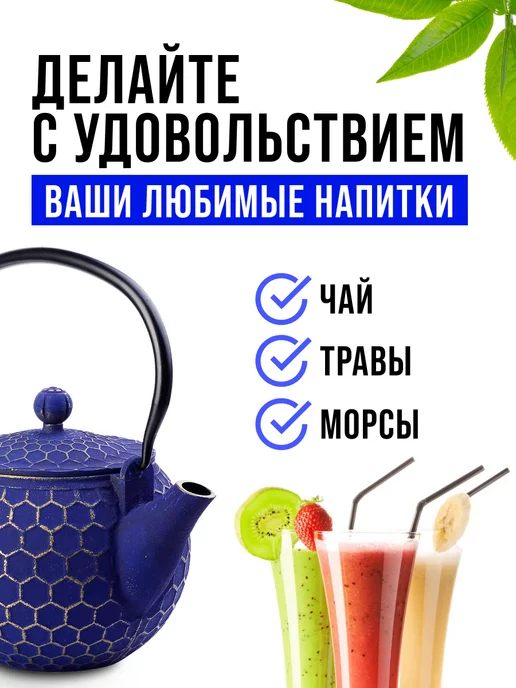 Чайник чугунный заварочный с ситечком 1.15 мл - фото 9