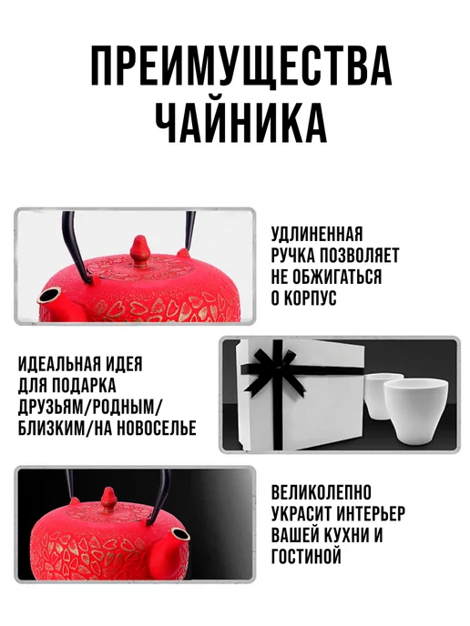 Чайник заварочный чугунный с ситечком - фото 11