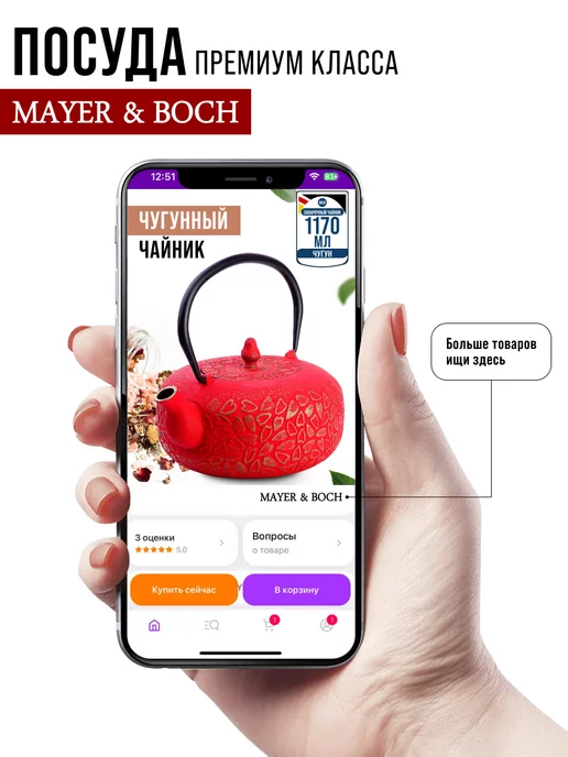 Чайник заварочный чугунный с ситечком - фото 15