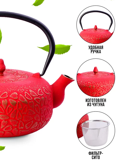 Чайник заварочный чугунный с ситечком - фото 3
