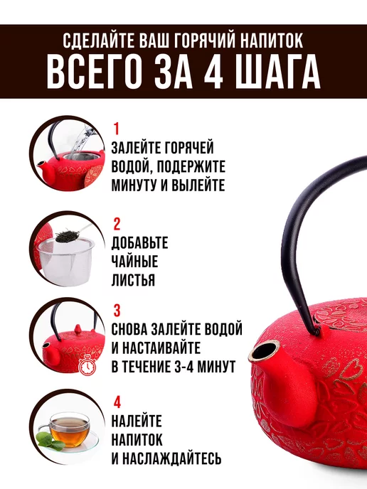 Чайник заварочный чугунный с ситечком - фото 5