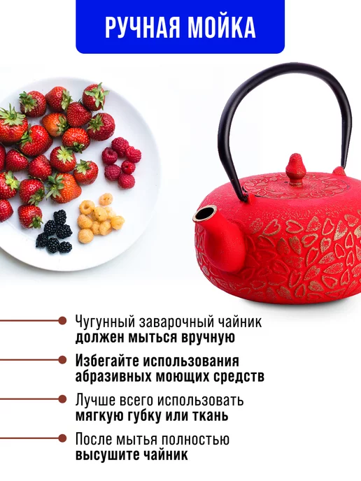 Чайник заварочный чугунный с ситечком - фото 6