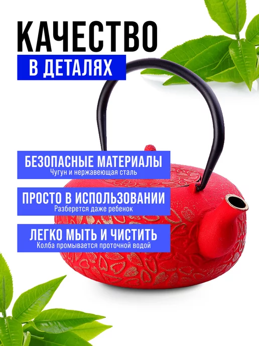 Чайник заварочный чугунный с ситечком - фото 9