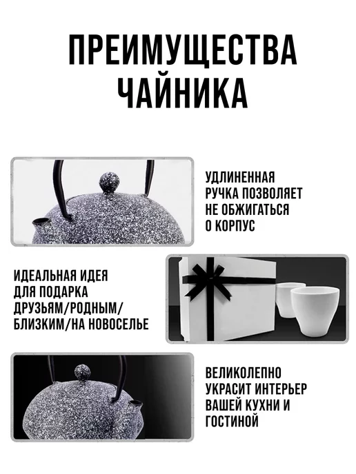 Чайник чугунный заварочный с ситечком - фото 11