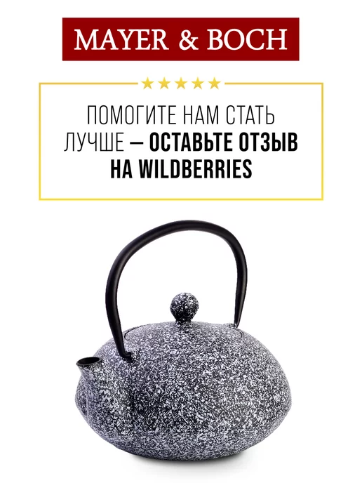 Чайник чугунный заварочный с ситечком - фото 14