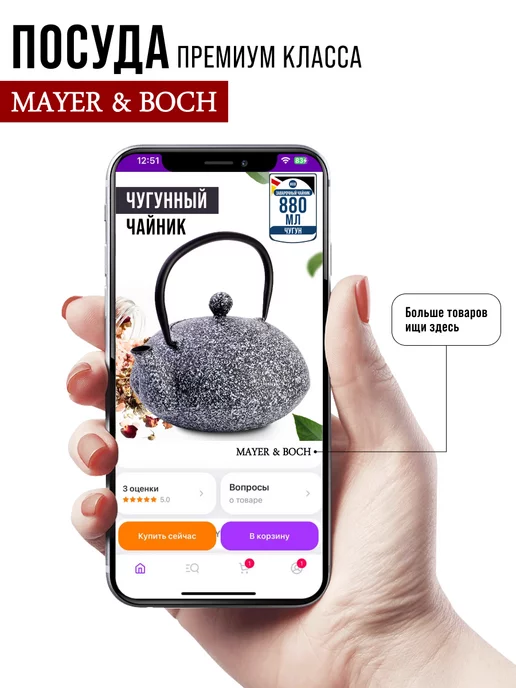 Чайник чугунный заварочный с ситечком - фото 15