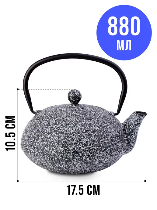 Чайник чугунный заварочный с ситечком - фото 2