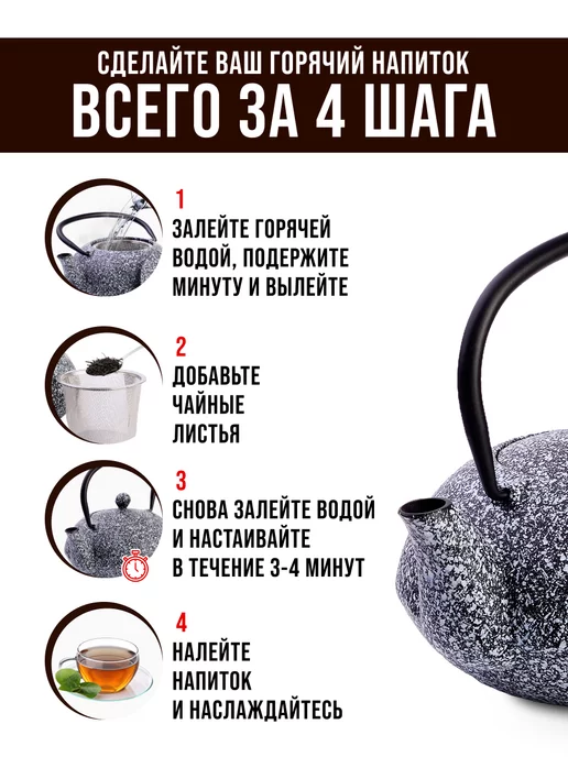 Чайник чугунный заварочный с ситечком - фото 4