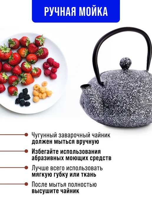Чайник чугунный заварочный с ситечком - фото 7