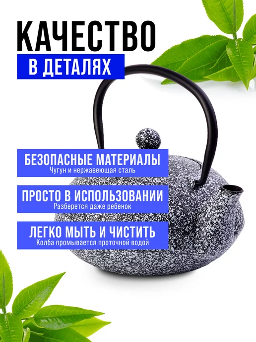 Чайник чугунный заварочный с ситечком - фото 9