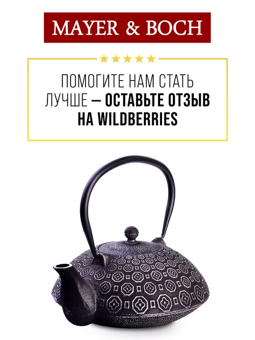 Чайник чугунный заварочный с ситечком - фото 13