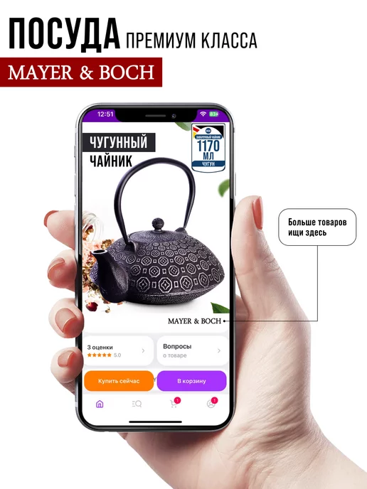 Чайник чугунный заварочный с ситечком - фото 15