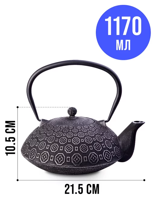 Чайник чугунный заварочный с ситечком - фото 2